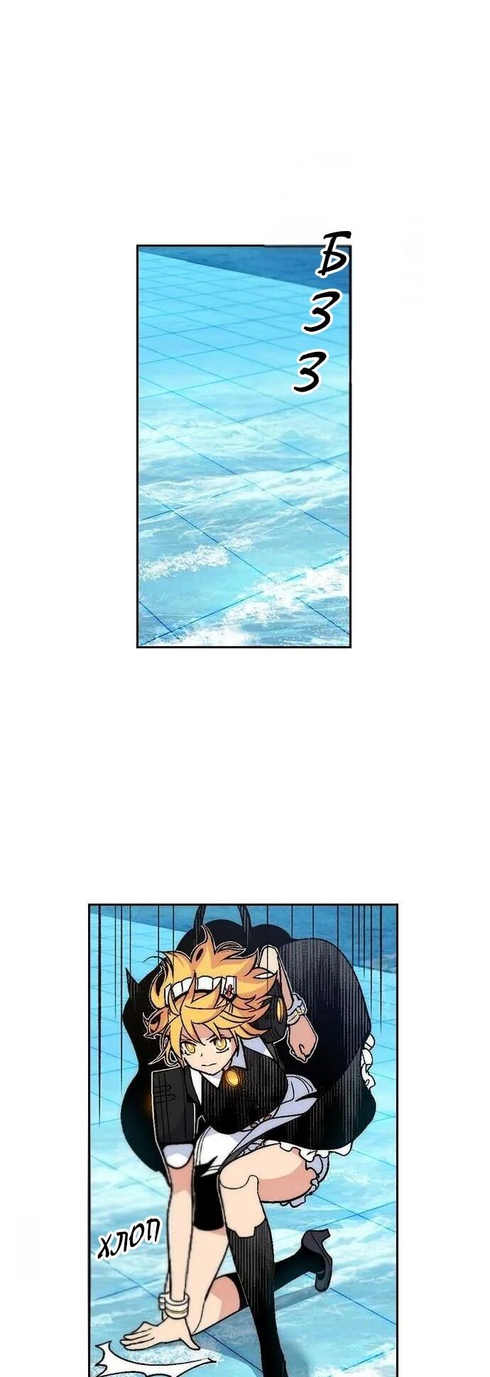 Манга Домработница - Глава 88 Страница 13