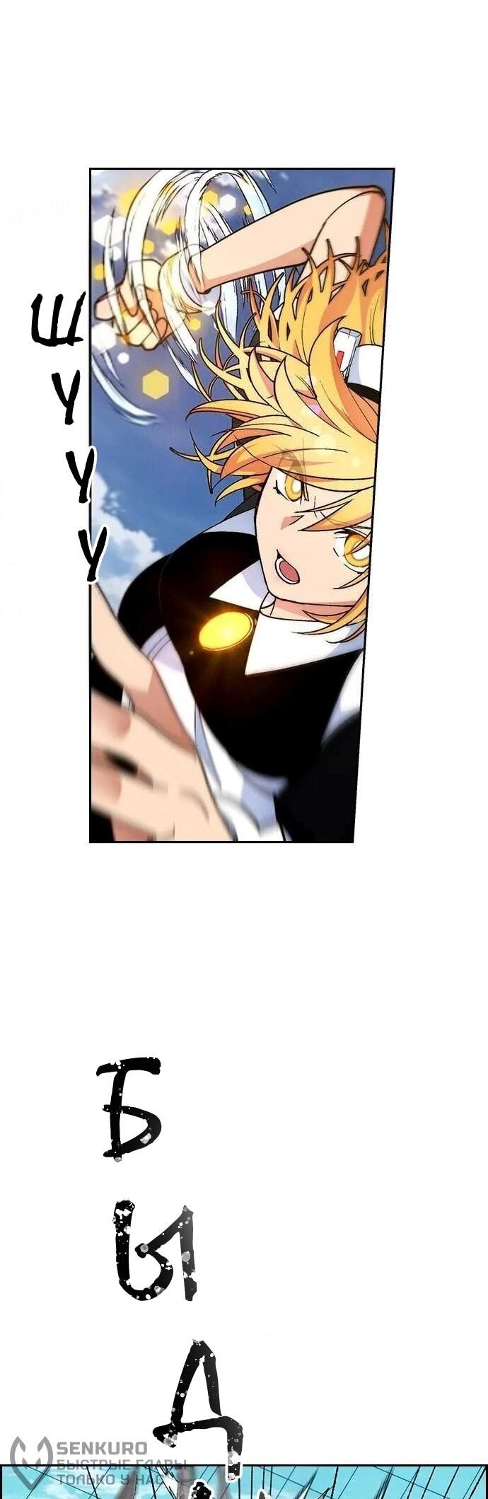 Манга Домработница - Глава 88 Страница 25