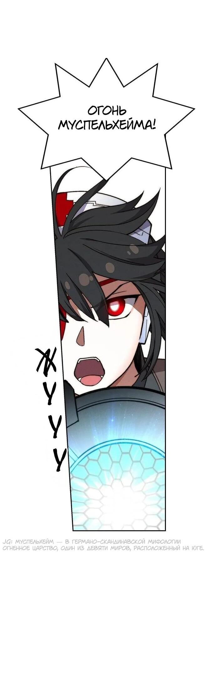 Манга Домработница - Глава 89 Страница 34