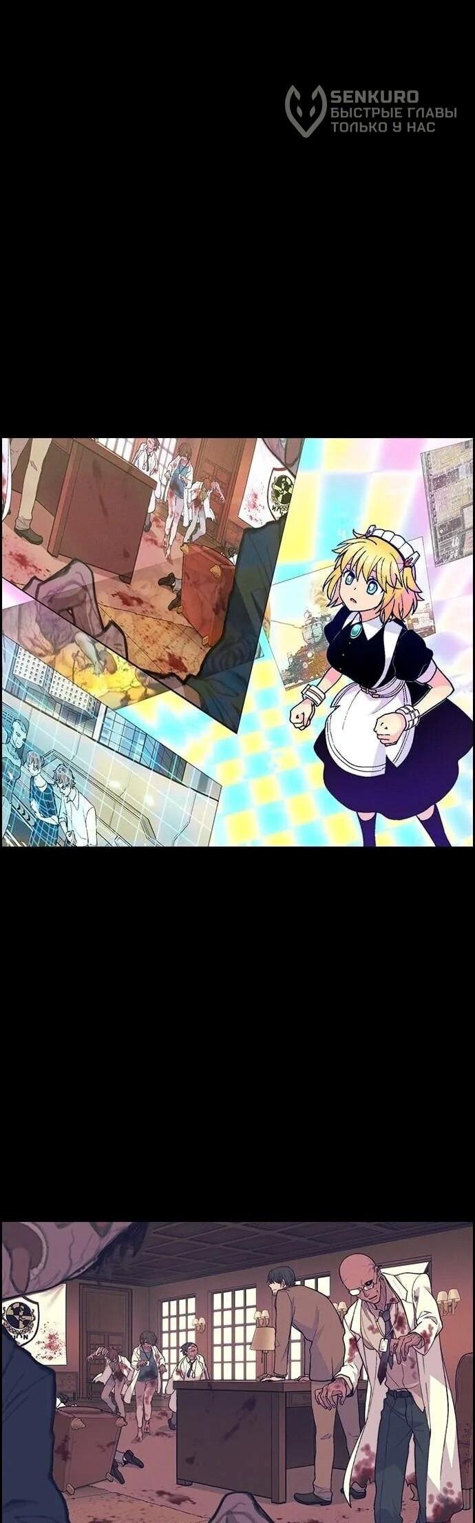 Манга Домработница - Глава 89 Страница 29