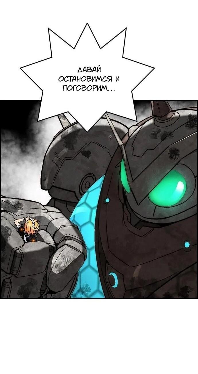 Манга Домработница - Глава 89 Страница 8