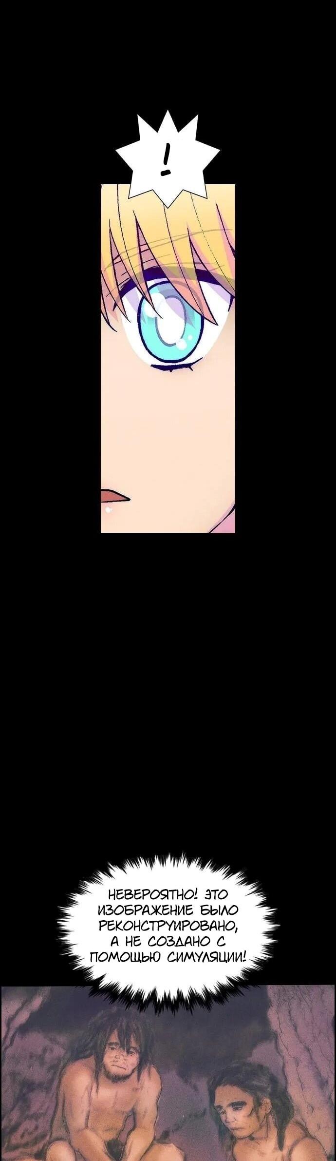 Манга Домработница - Глава 89 Страница 17