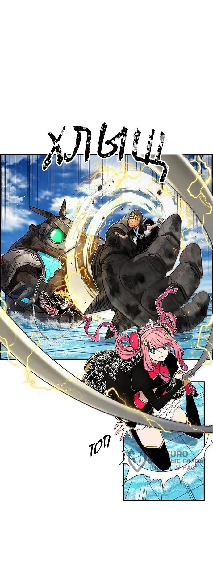 Манга Домработница - Глава 89 Страница 32