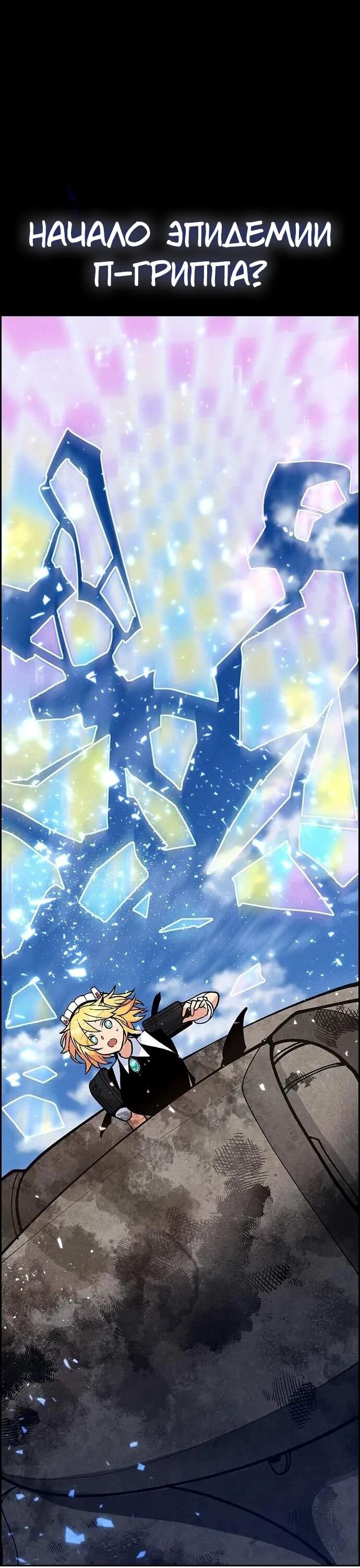 Манга Домработница - Глава 89 Страница 31