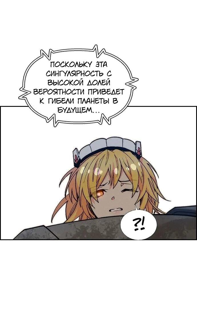 Манга Домработница - Глава 89 Страница 2