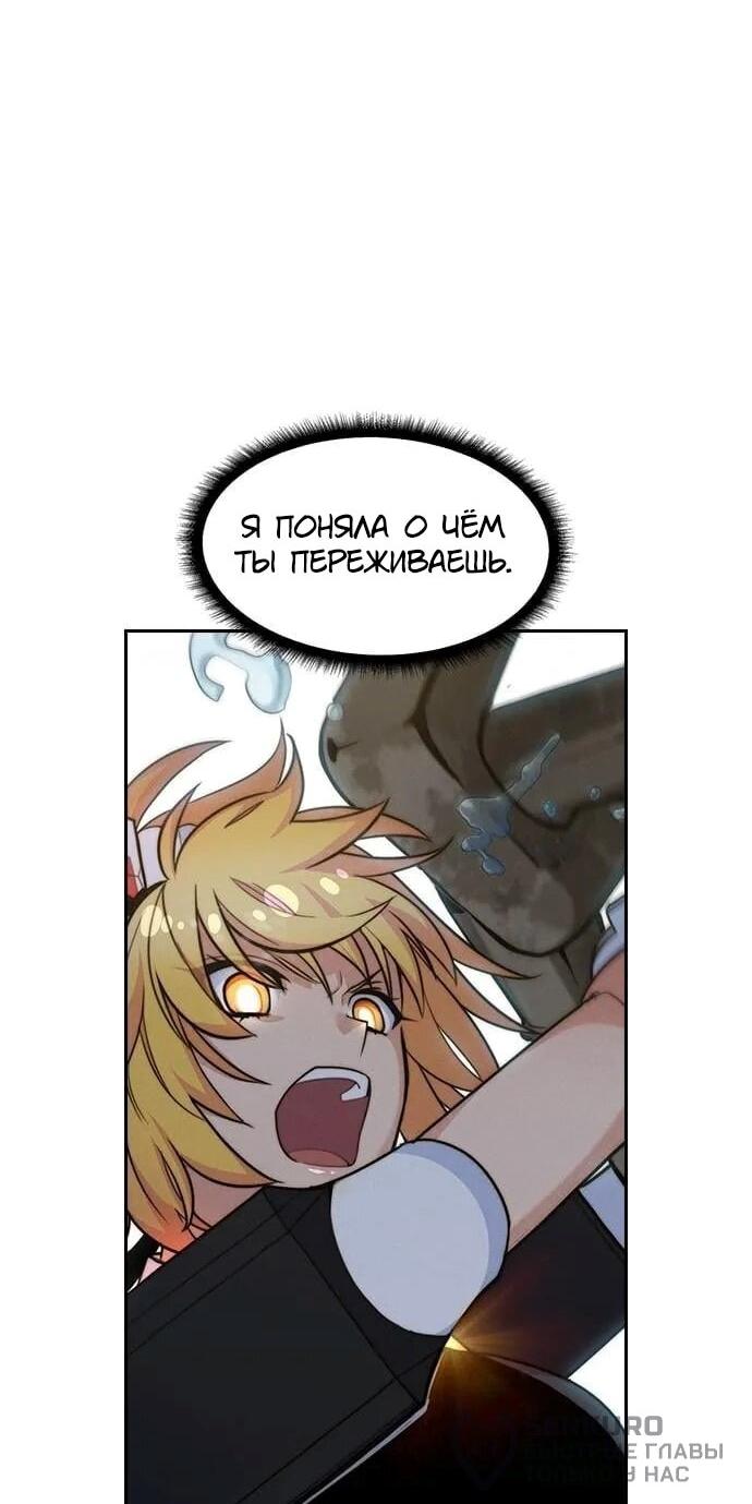Манга Домработница - Глава 89 Страница 46
