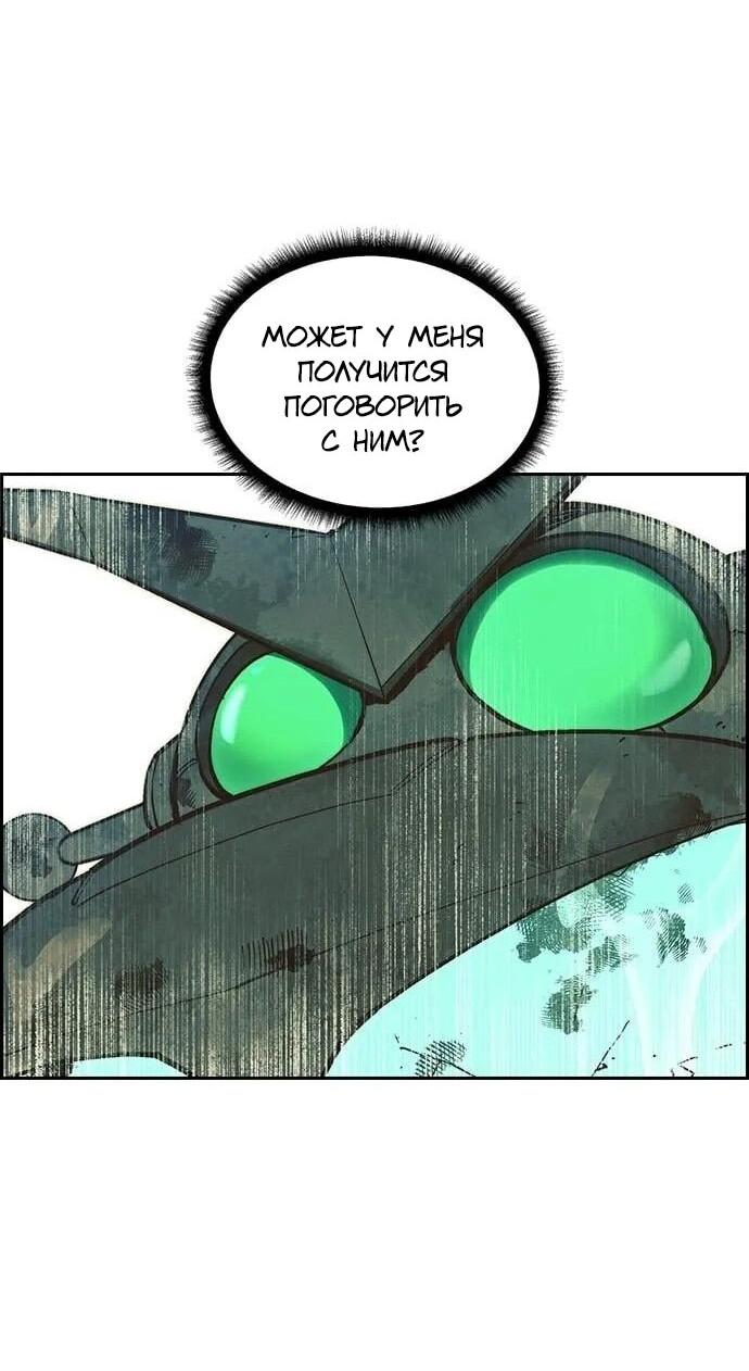 Манга Домработница - Глава 89 Страница 5