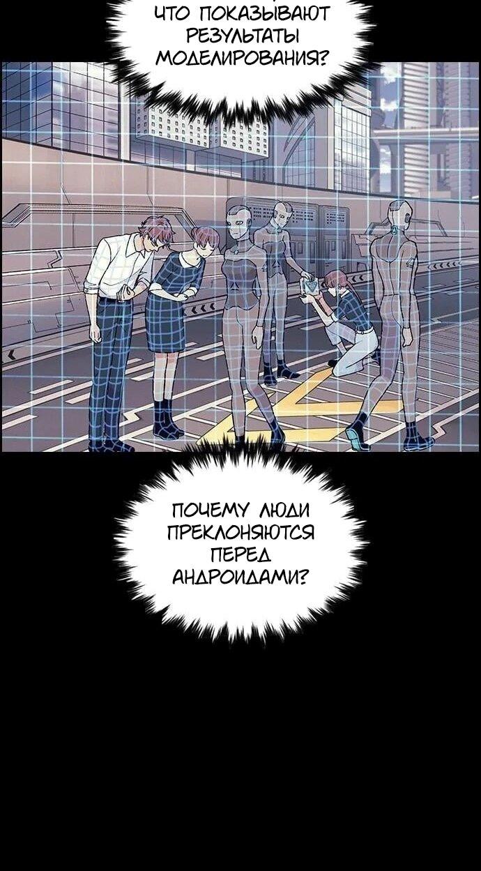 Манга Домработница - Глава 89 Страница 24