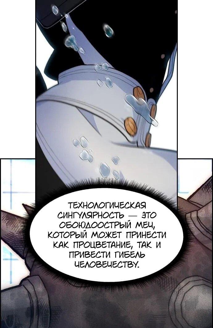 Манга Домработница - Глава 89 Страница 47