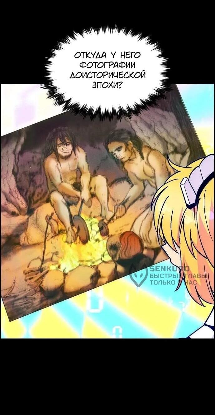 Манга Домработница - Глава 89 Страница 19