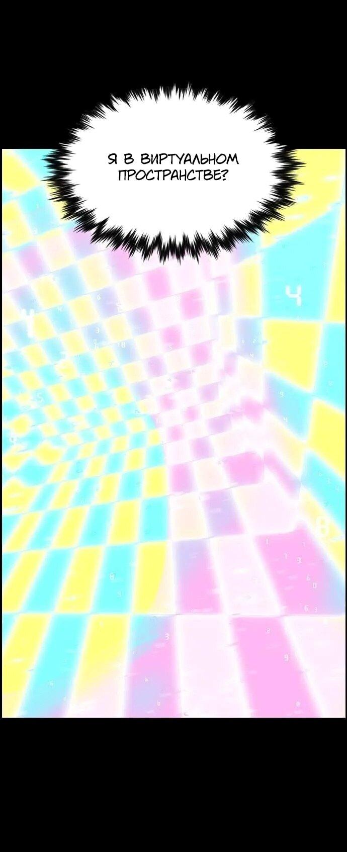 Манга Домработница - Глава 89 Страница 13