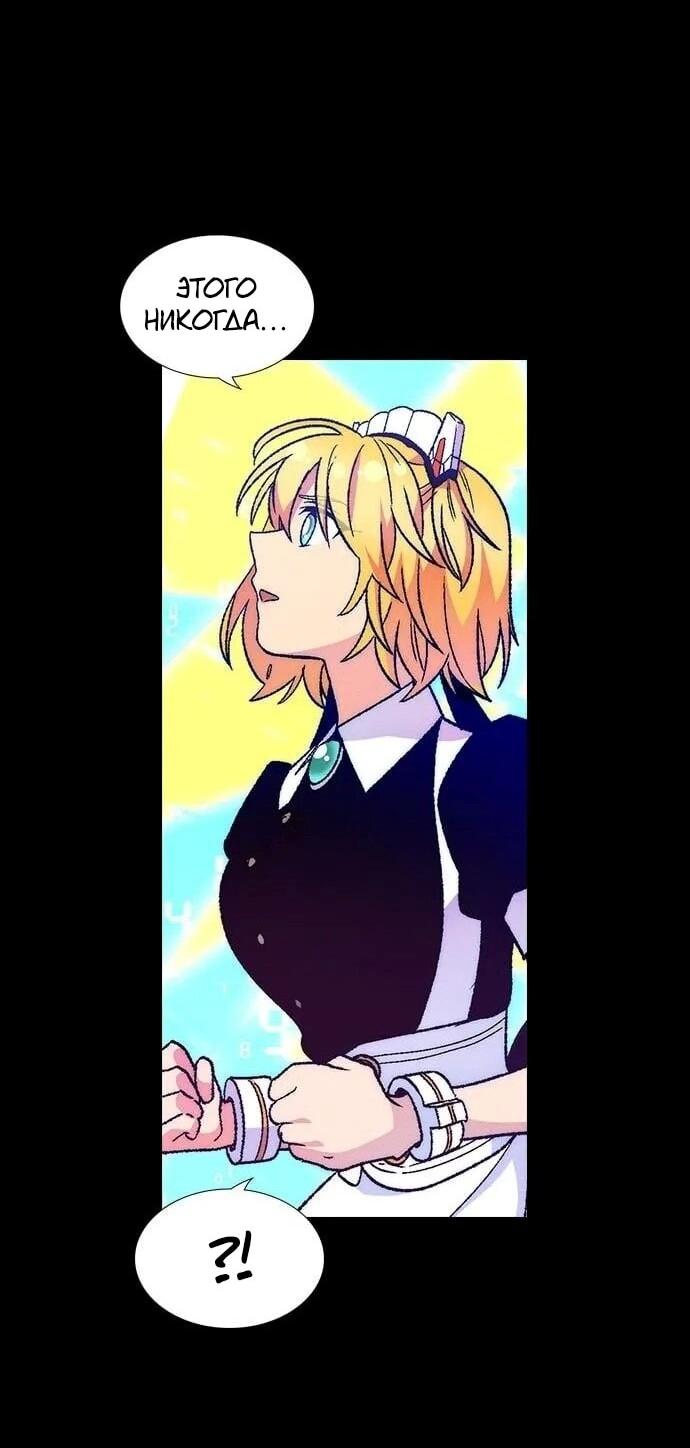 Манга Домработница - Глава 89 Страница 28