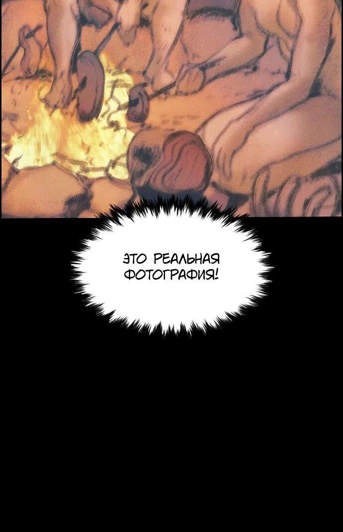 Манга Домработница - Глава 89 Страница 18