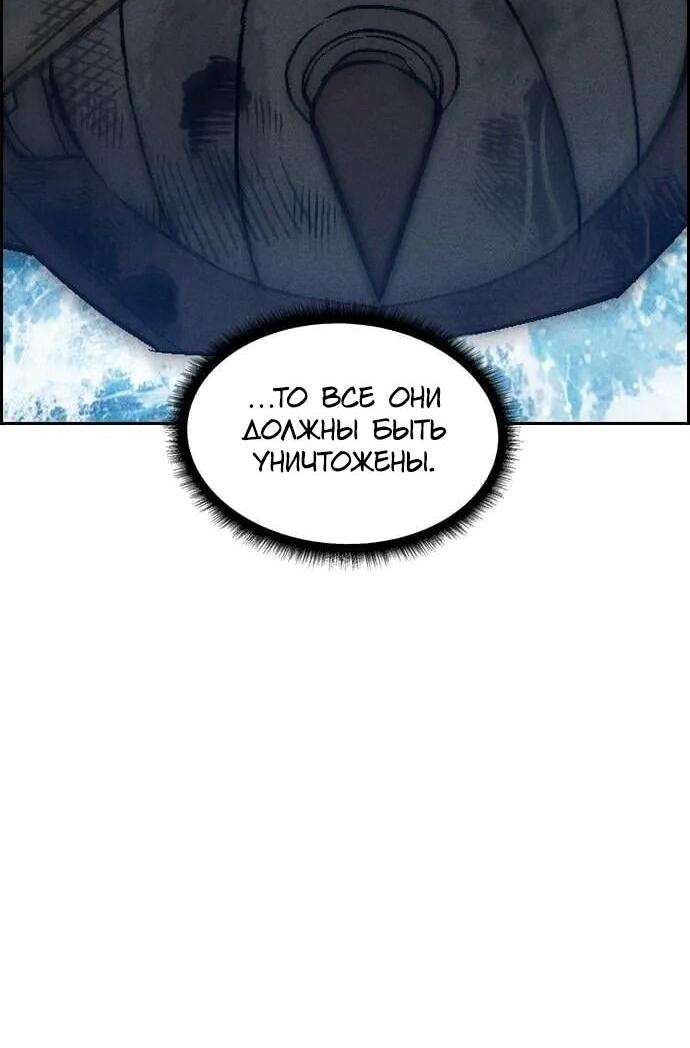 Манга Домработница - Глава 89 Страница 49