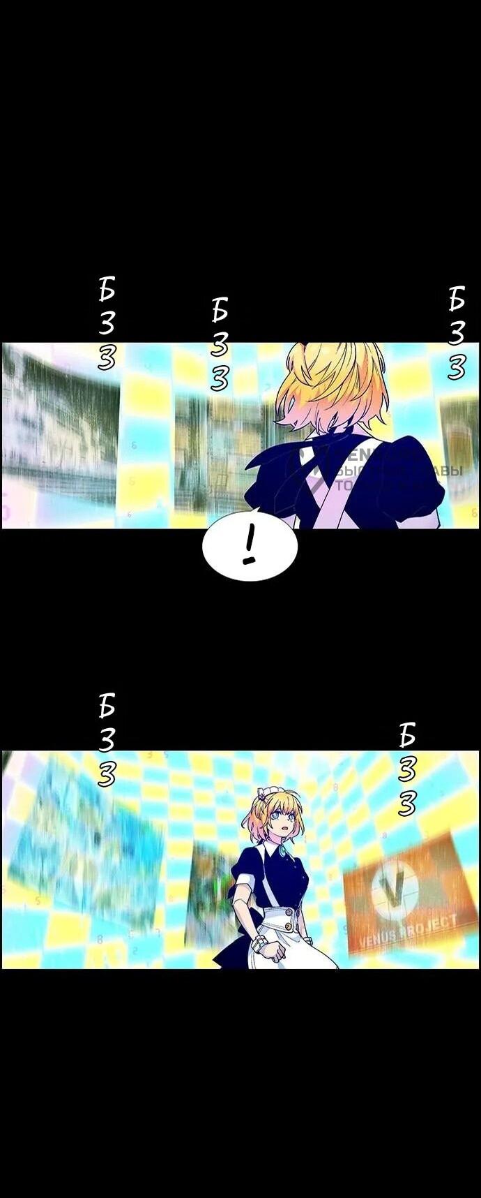 Манга Домработница - Глава 89 Страница 15