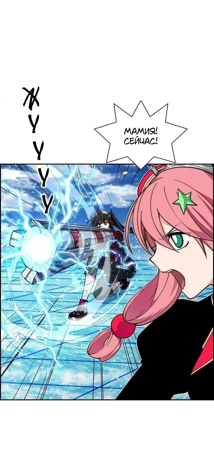 Манга Домработница - Глава 89 Страница 33