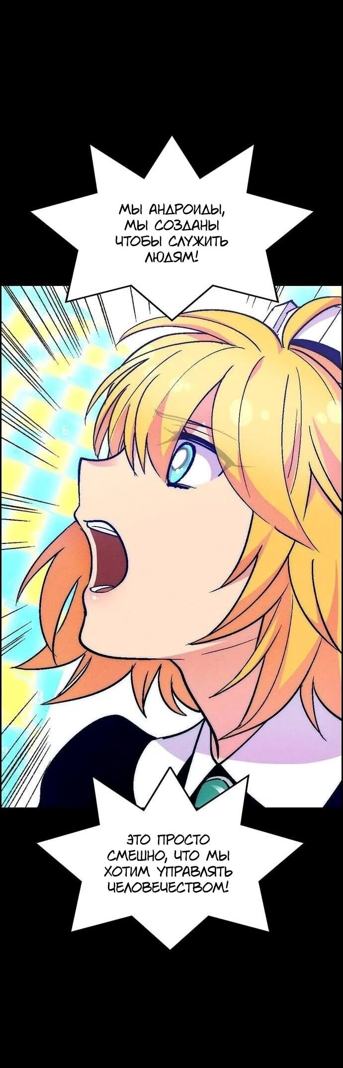 Манга Домработница - Глава 89 Страница 27