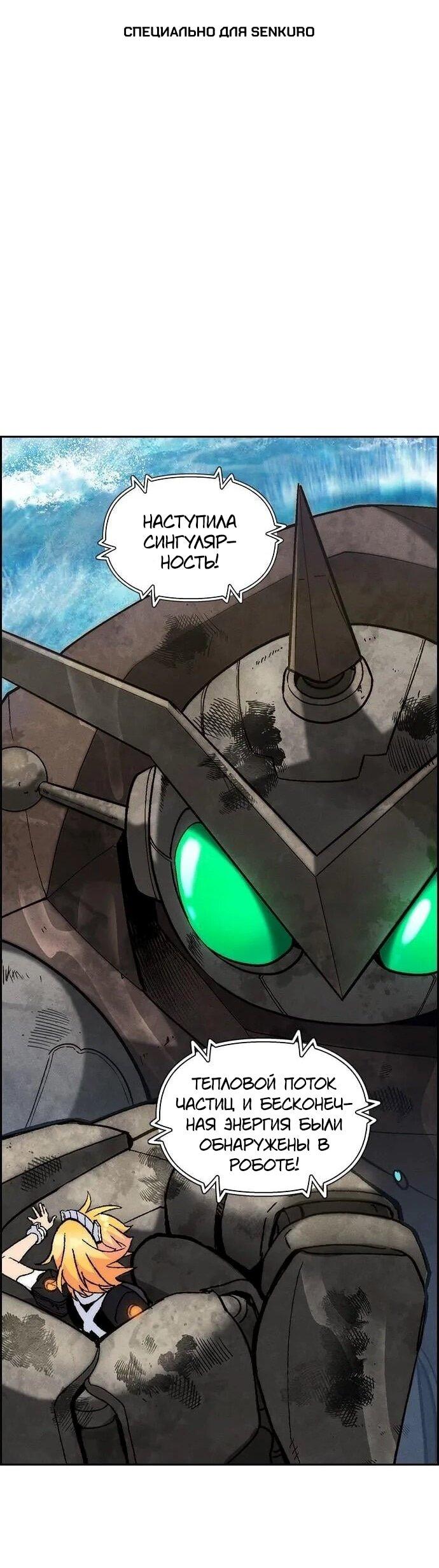 Манга Домработница - Глава 89 Страница 1