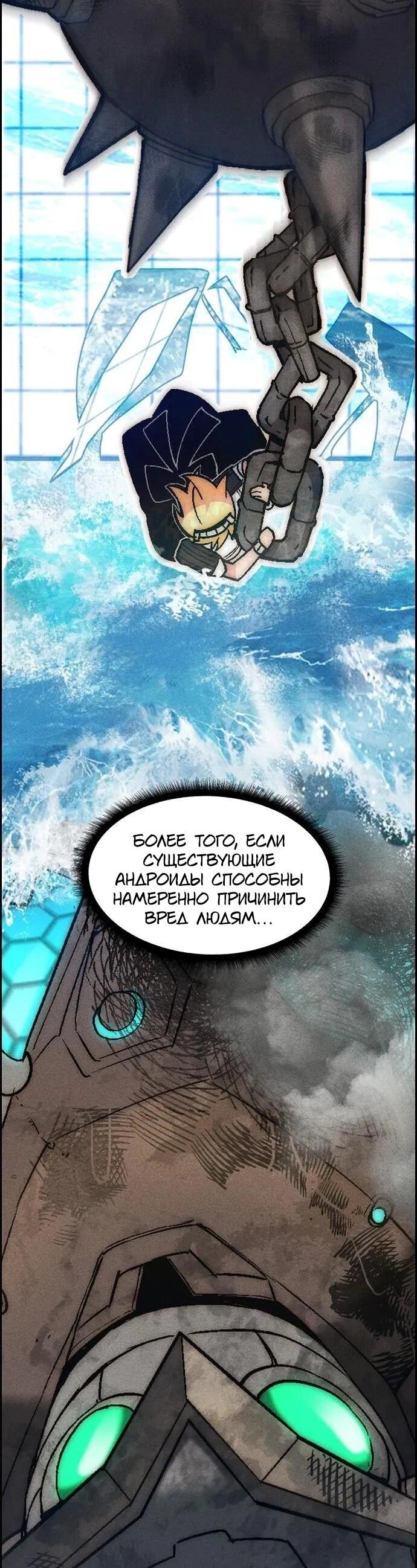 Манга Домработница - Глава 89 Страница 48