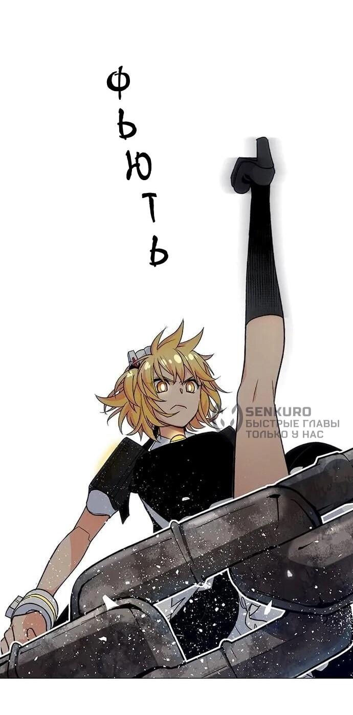 Манга Домработница - Глава 89 Страница 41