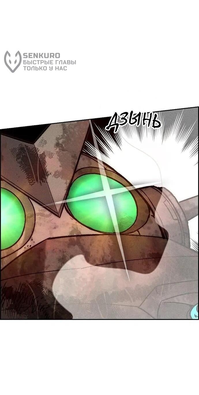 Манга Домработница - Глава 89 Страница 37