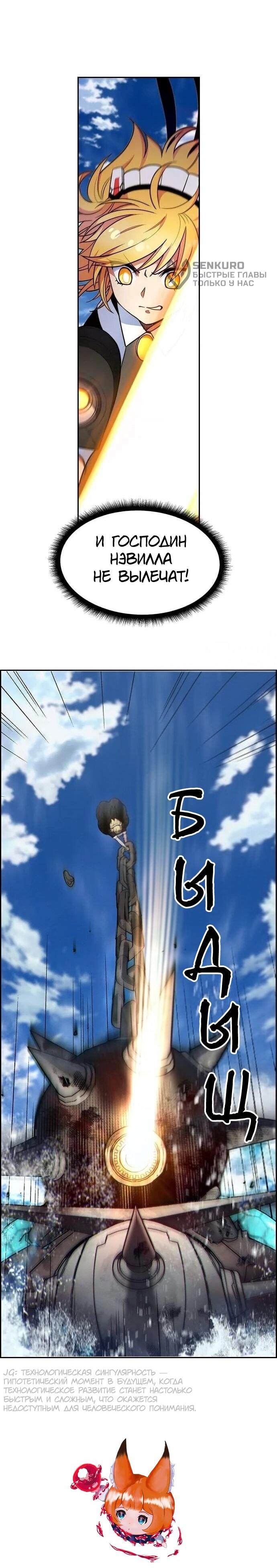 Манга Домработница - Глава 89 Страница 51