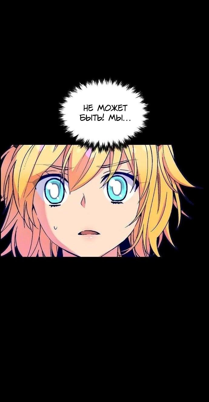 Манга Домработница - Глава 89 Страница 25