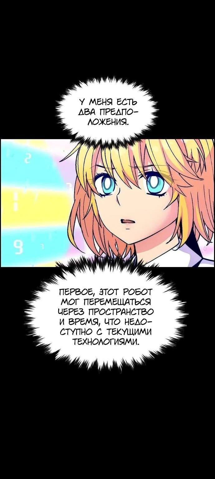 Манга Домработница - Глава 89 Страница 20