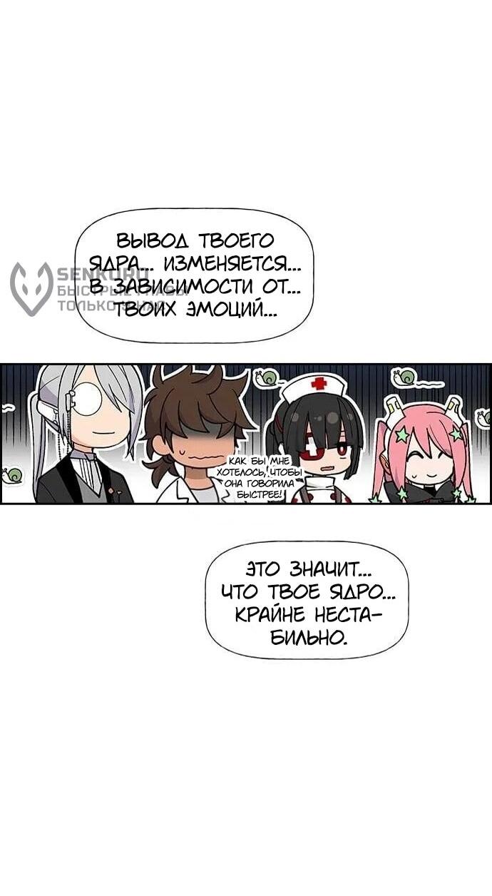 Манга Домработница - Глава 90 Страница 47