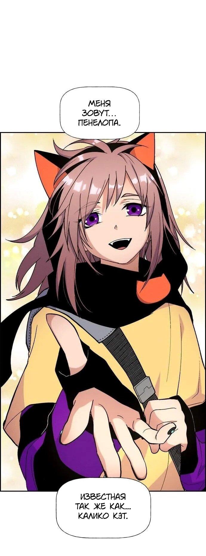 Манга Домработница - Глава 90 Страница 19