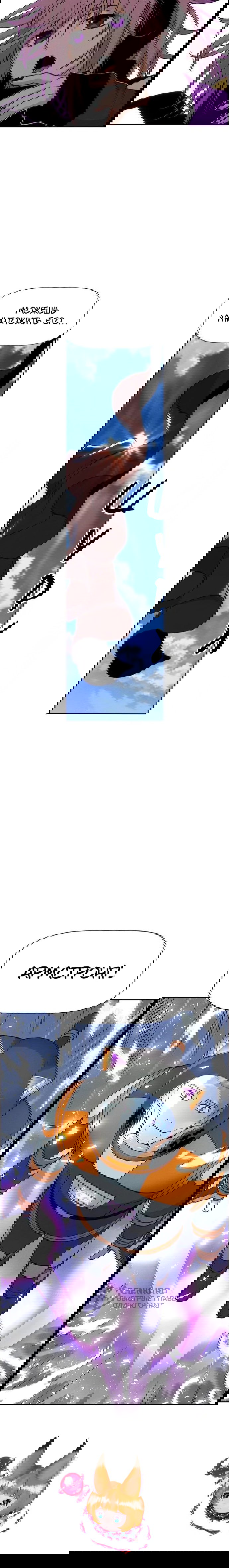 Манга Домработница - Глава 90 Страница 63