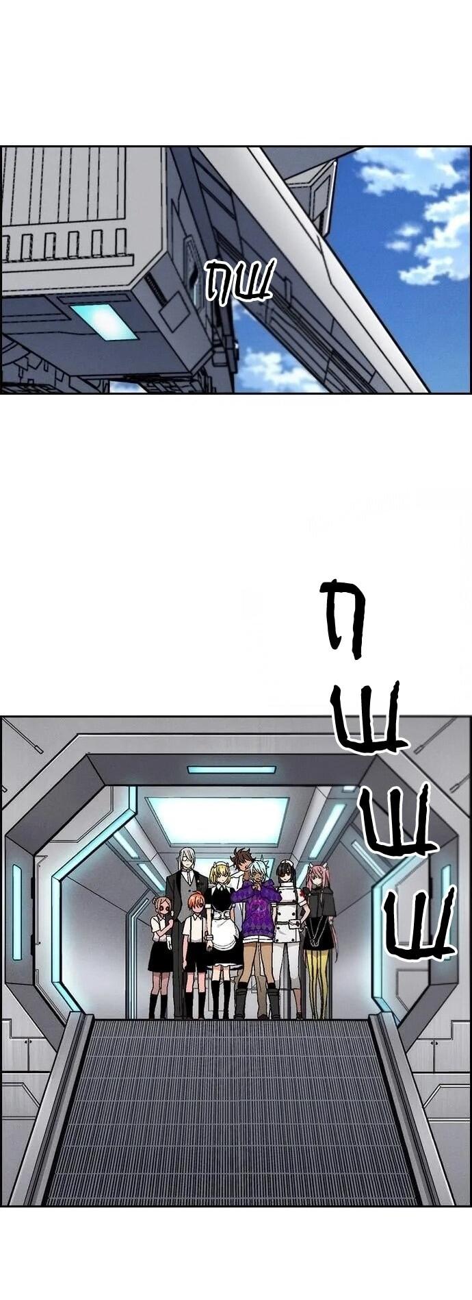 Манга Домработница - Глава 90 Страница 9