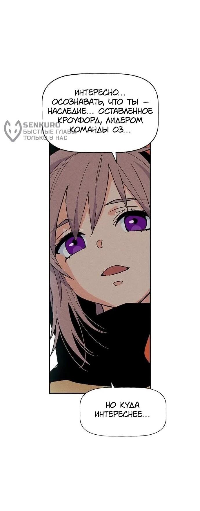 Манга Домработница - Глава 90 Страница 42