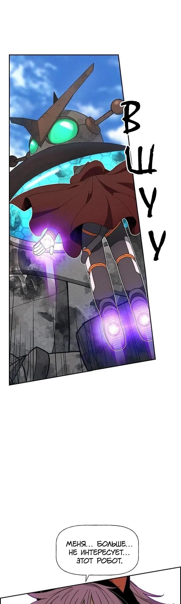 Манга Домработница - Глава 90 Страница 62