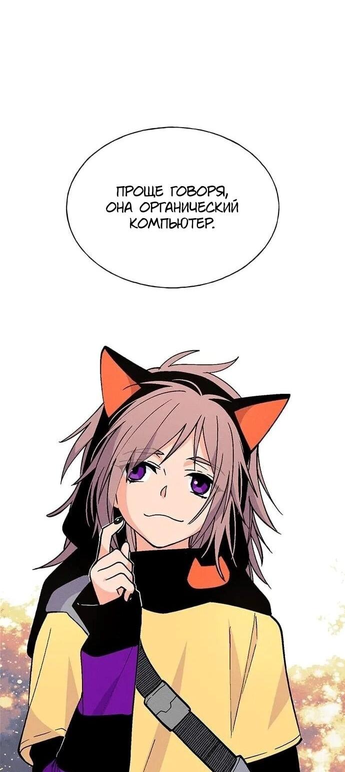 Манга Домработница - Глава 90 Страница 38