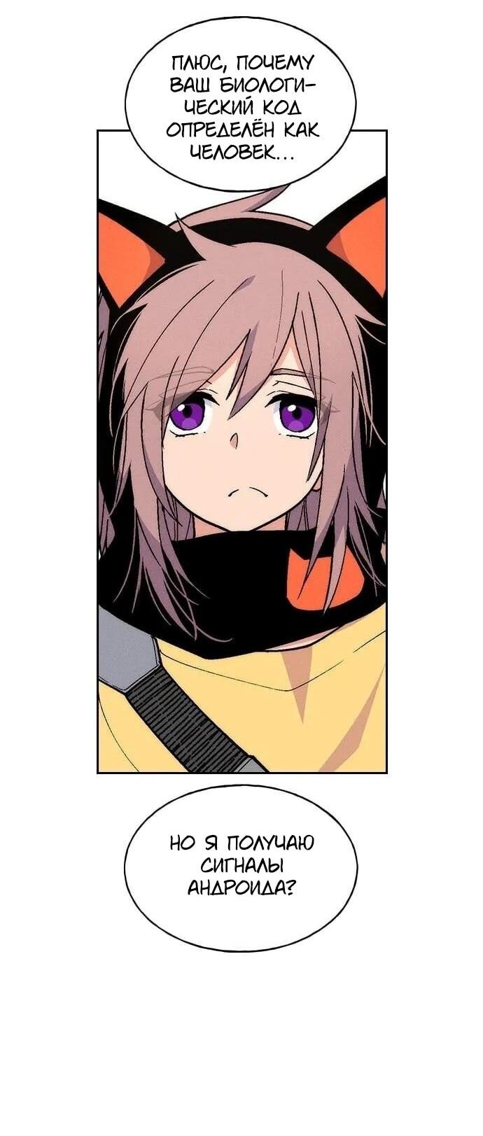 Манга Домработница - Глава 90 Страница 35