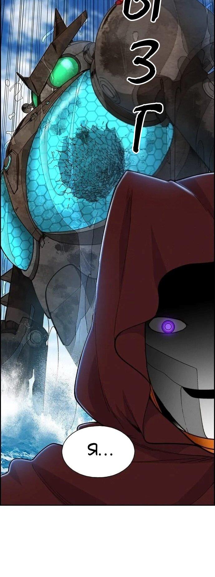 Манга Домработница - Глава 90 Страница 58