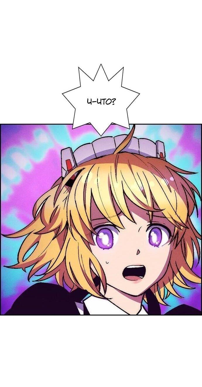 Манга Домработница - Глава 90 Страница 28