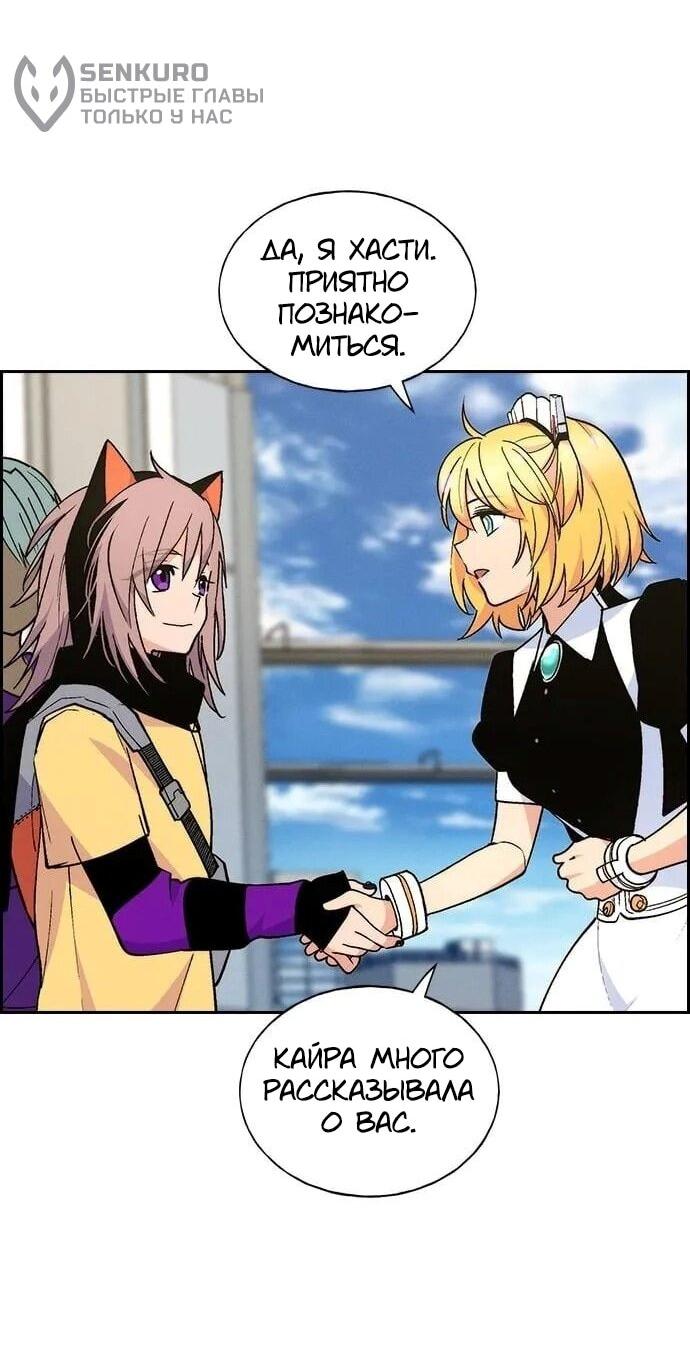 Манга Домработница - Глава 90 Страница 20