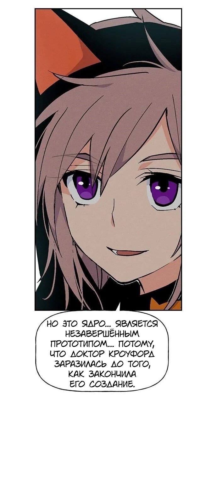 Манга Домработница - Глава 90 Страница 46