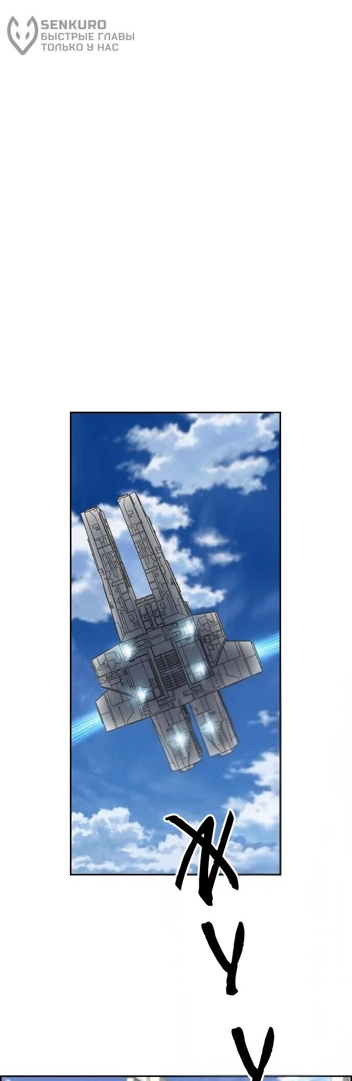 Манга Домработница - Глава 90 Страница 6