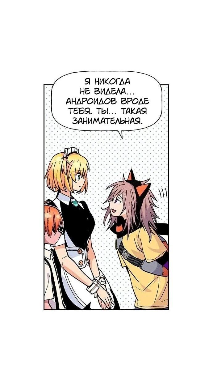 Манга Домработница - Глава 90 Страница 41