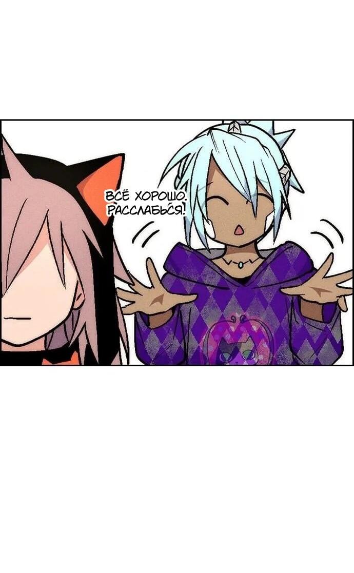 Манга Домработница - Глава 90 Страница 29