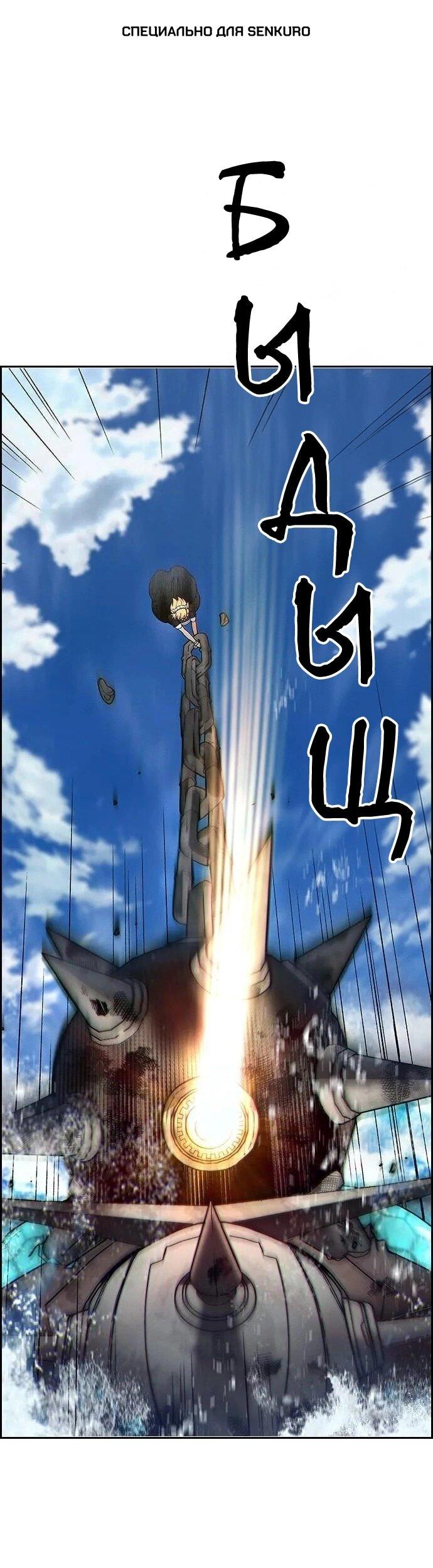 Манга Домработница - Глава 90 Страница 1