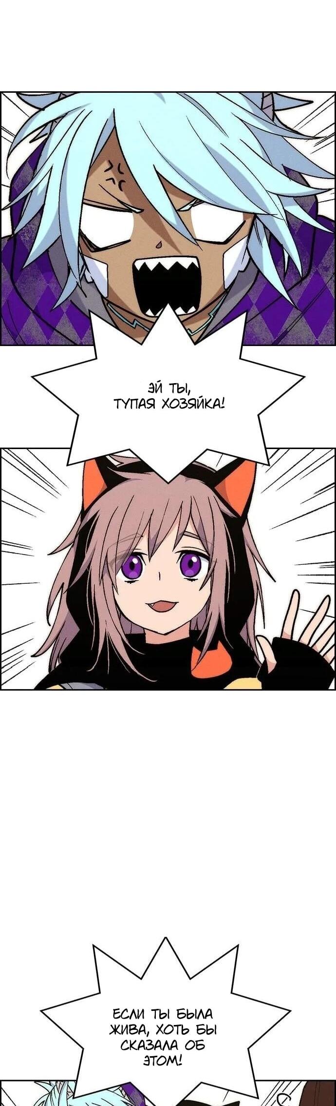 Манга Домработница - Глава 90 Страница 12