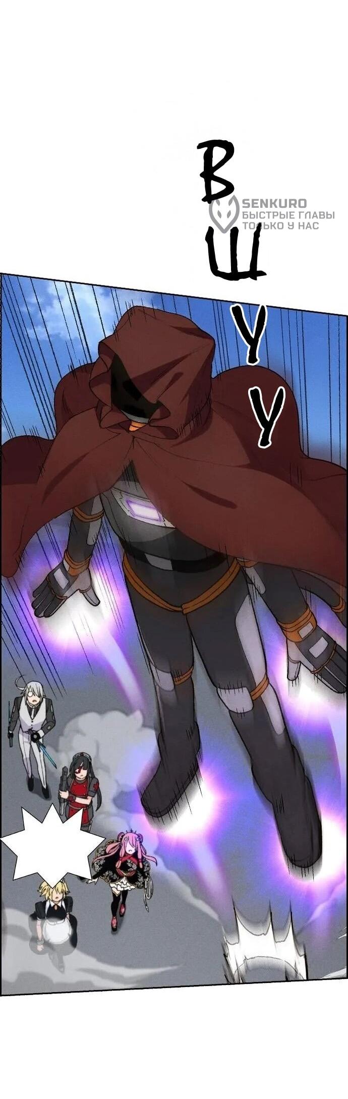 Манга Домработница - Глава 90 Страница 61