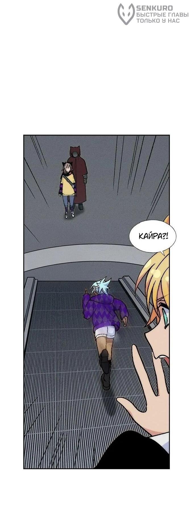 Манга Домработница - Глава 90 Страница 11