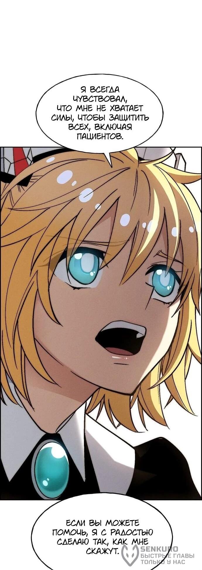 Манга Домработница - Глава 90 Страница 51