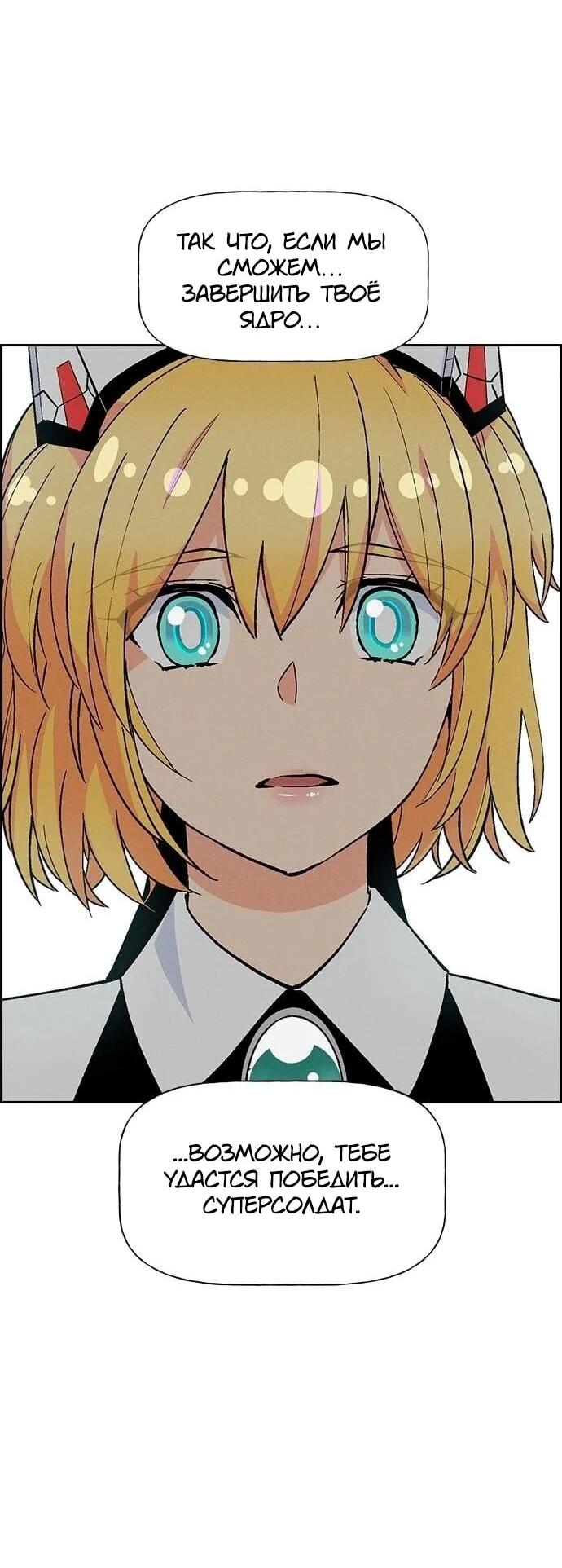 Манга Домработница - Глава 90 Страница 49