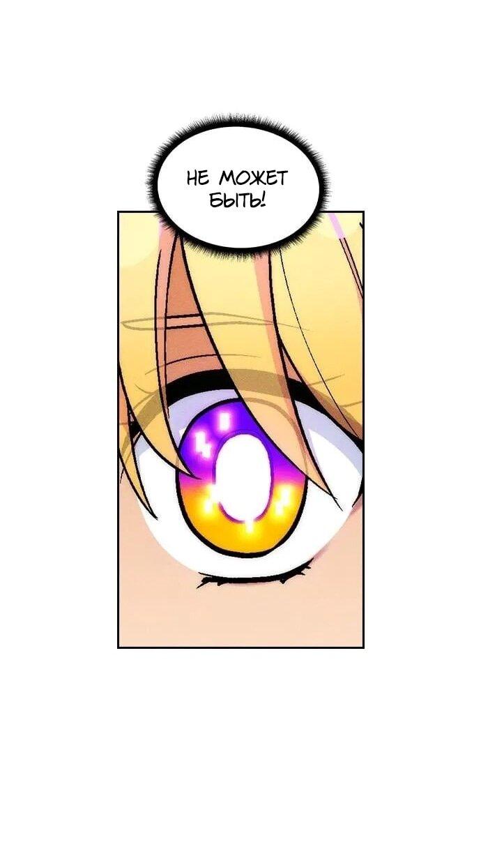 Манга Домработница - Глава 90 Страница 23